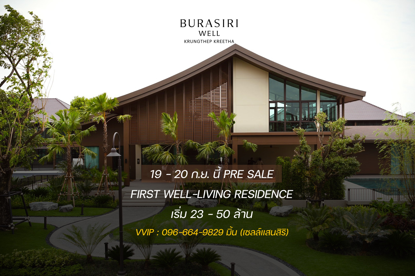 Burasiri Well Krungthep Kreetha” from Sansiri. Register to visit the VVIP project this 19-20 Sept. Burasiri Well Krungthep Kreetha” from Sansiri. Register to visit the VVIP project this 19-20 Sept.