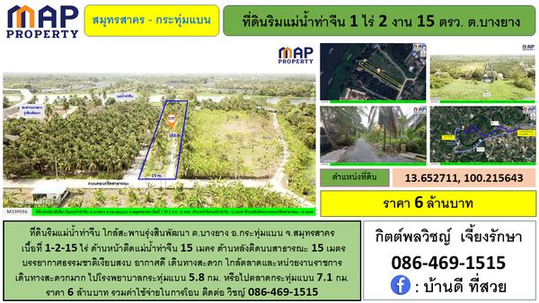 Land on the Tha Chin River, near Rungsin Pattana Bridge Very convenient access