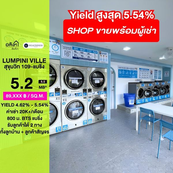 Shop Lumpini Ville Bearing-Sukhumvit 109 is already rented. Rent out and receive money immediately Opportunity to invest in shops, condos, located next to the road. No need to find a renter yourself!