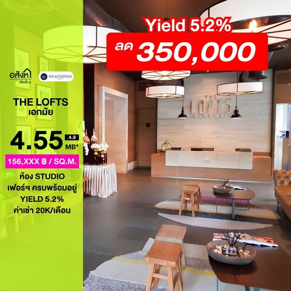 🔥For sale, decorated room, ready to move in Best price🔥The Lofts Ekkamai (Studio 1 bathroom, 29 sq m.) only 4.55 MB!! Tel.0922635410 Earth
