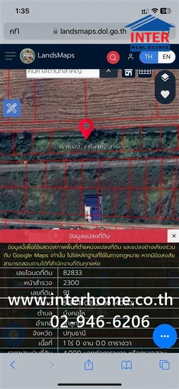 ที่ดินเปล่า 400 ตร.ว. ที่ดิน ใกล้ตลาดวัดสระบัว ปทุมธานี ถนนรังสิต-นครนายก ถนนหมายเลข3015 ลำลูกกา ปทุมธานี 