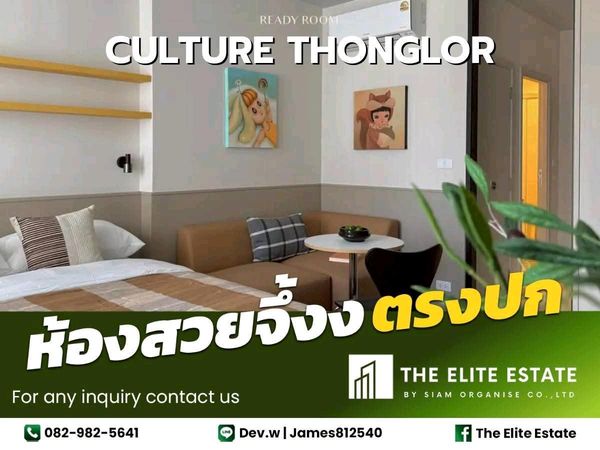 🐲✨ ห้องสวย เฟอร์ครบ พร้อมอยู่ 🐲✨ให้เช่า CULTURE Thonglor
