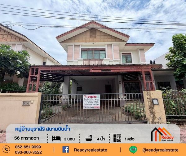 ขายบ้านเดี่ยว 2 ชั้น 56 ตร.ว หมู่บ้านบุราสิริ สนามบินน้ำ