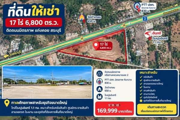 KaengKhoi Saraburi Filled Leveled Land for rent 17 rai PTT Mittraphap-Tabkwang 830 m.169,998baht/mon