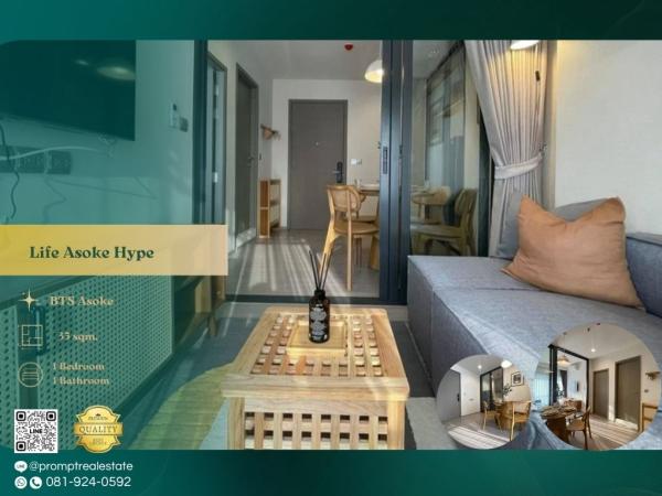 KL05389 - Life Asoke Hype :  ไลฟ์ อโศก ไฮป์ : Life Asoke Hype :  ไลฟ์ อโศก ไฮป์ -