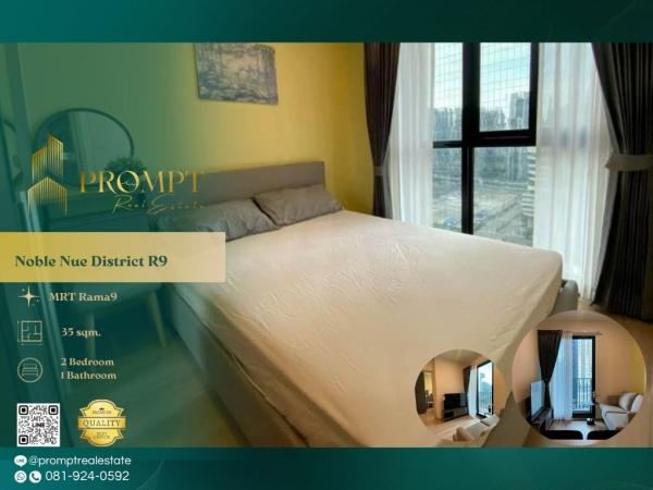 MN05221 - Noble Nue District R9 :  โนเบิล นิว ดิสทริค อาร์ไนน์ : Noble Nue District R9 :  โนเบิล นิว ดิสทริค อาร์ไนน์ -