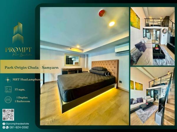 OP02197 - Park Origin Chula - Samyarn :  พาร์ค ออริจิ้น จุฬา - สามย่าน : Park Origin Chula - Samyarn :  พาร์ค ออริจิ้น จุฬา - สามย่าน -