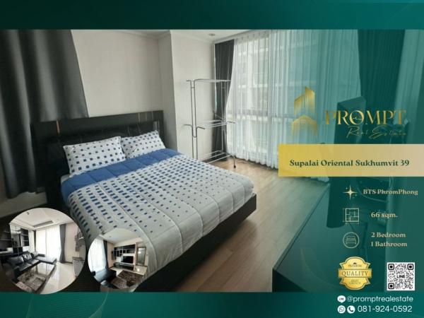 ST13835 - Supalai Oriental Sukhumvit 39 :  ศุภาลัย โอเรียนทัล สุขุมวิท 39 : Supalai Oriental Sukhumvit 39 :  ศุภาลัย โอเรียนทัล สุขุมวิท 39 -