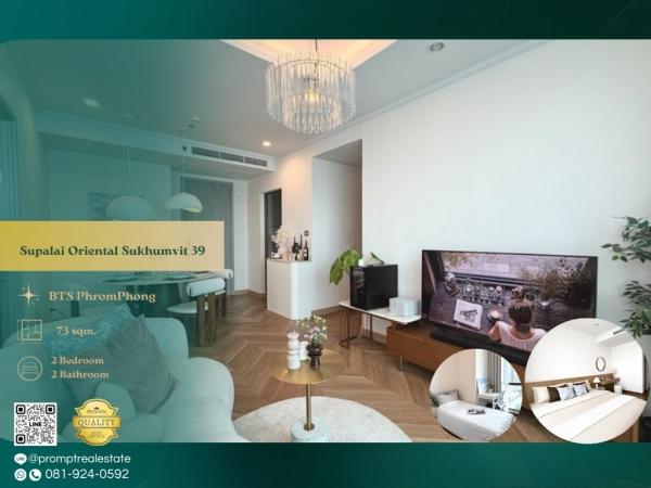 ST14123 - Supalai Oriental Sukhumvit 39 :  ศุภาลัย โอเรียนทัล สุขุมวิท 39 : Supalai Oriental Sukhumvit 39 :  ศุภาลัย โอเรียนทัล สุขุมวิท 39 -