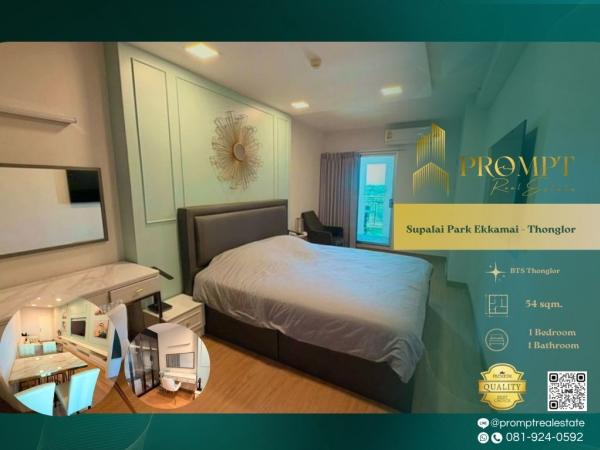 ST14125 - Supalai Park Ekkamai - Thonglor    :  ศุภาลัยปาร์ค เอกมัย - ทองหล่อ : Supalai Park Ekkamai - Thonglor    :  ศุภาลัยปาร์ค เอกมัย - ทองหล่อ -