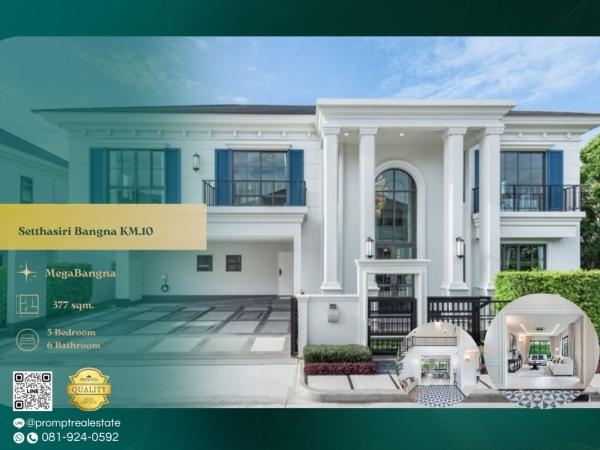 ST14126 - Setthasiri Bangna KM.10 : เศรษฐสิริ บางนา กม.10 : Setthasiri Bangna KM.10 : เศรษฐสิริ บางนา กม.10 - #MegaBangna #InternationalSchool(SISB/TCIS/Concordian) #SuvarnabhumiAirport