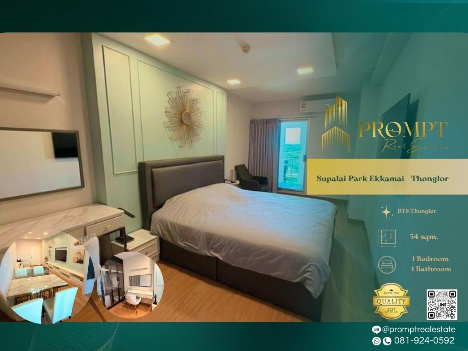 ST14125 - Supalai Park Ekkamai - Thonglor    :  ศุภาลัยปาร์ค เอกมัย - ทองหล่อ : Supalai Park Ekkamai - Thonglor    :  ศุภาลัยปาร์ค เอกมัย - ทองหล่อ -