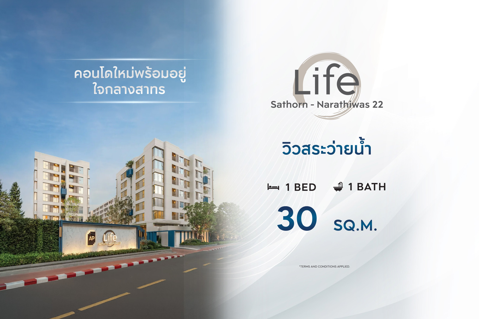 Pool view room Life Sathorn-Narathiwas 22 (1 Bed 30 sq.m.) Pool view room Life Sathorn-Narathiwas 22 (1 Bed 30 sq.m.)