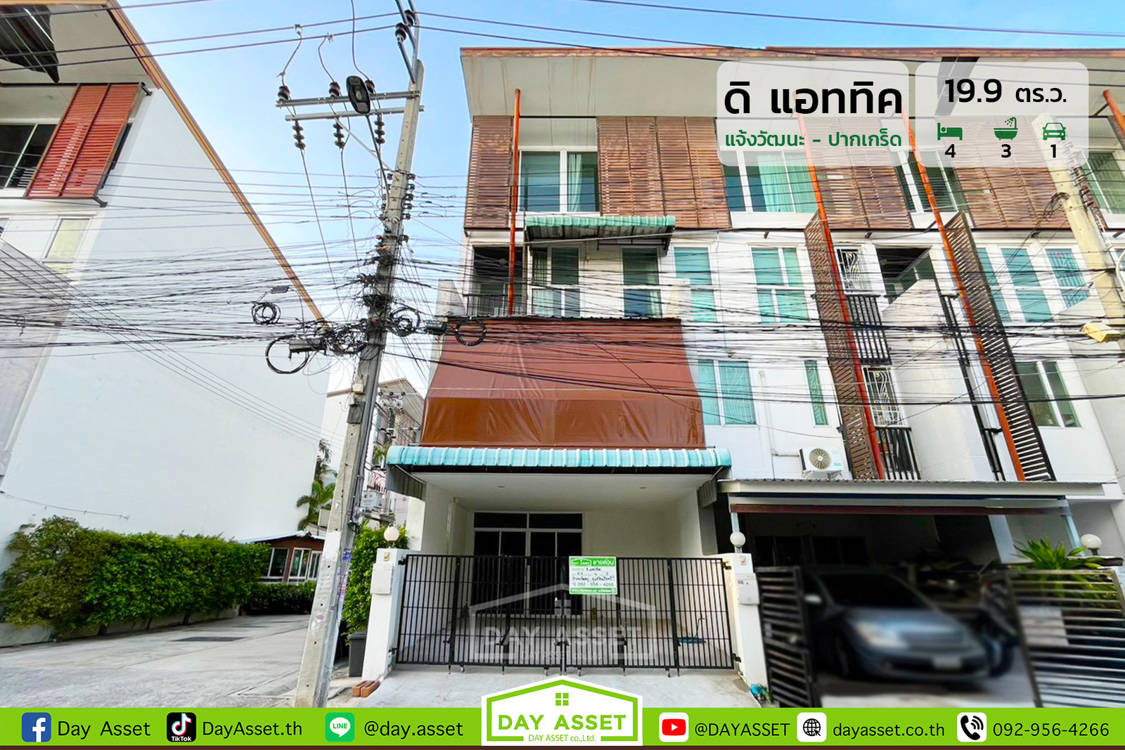 Townhome for sale, 3.5 floors, The Attic Village: Chaengwattana - Pak Kret, area 19.9 sq m, selling for only 3,590,000 baht. Townhome for sale, 3.5 floors, The Attic Village: Chaengwattana - Pak Kret, area 19.9 sq m, selling for only 3,590,000 baht.