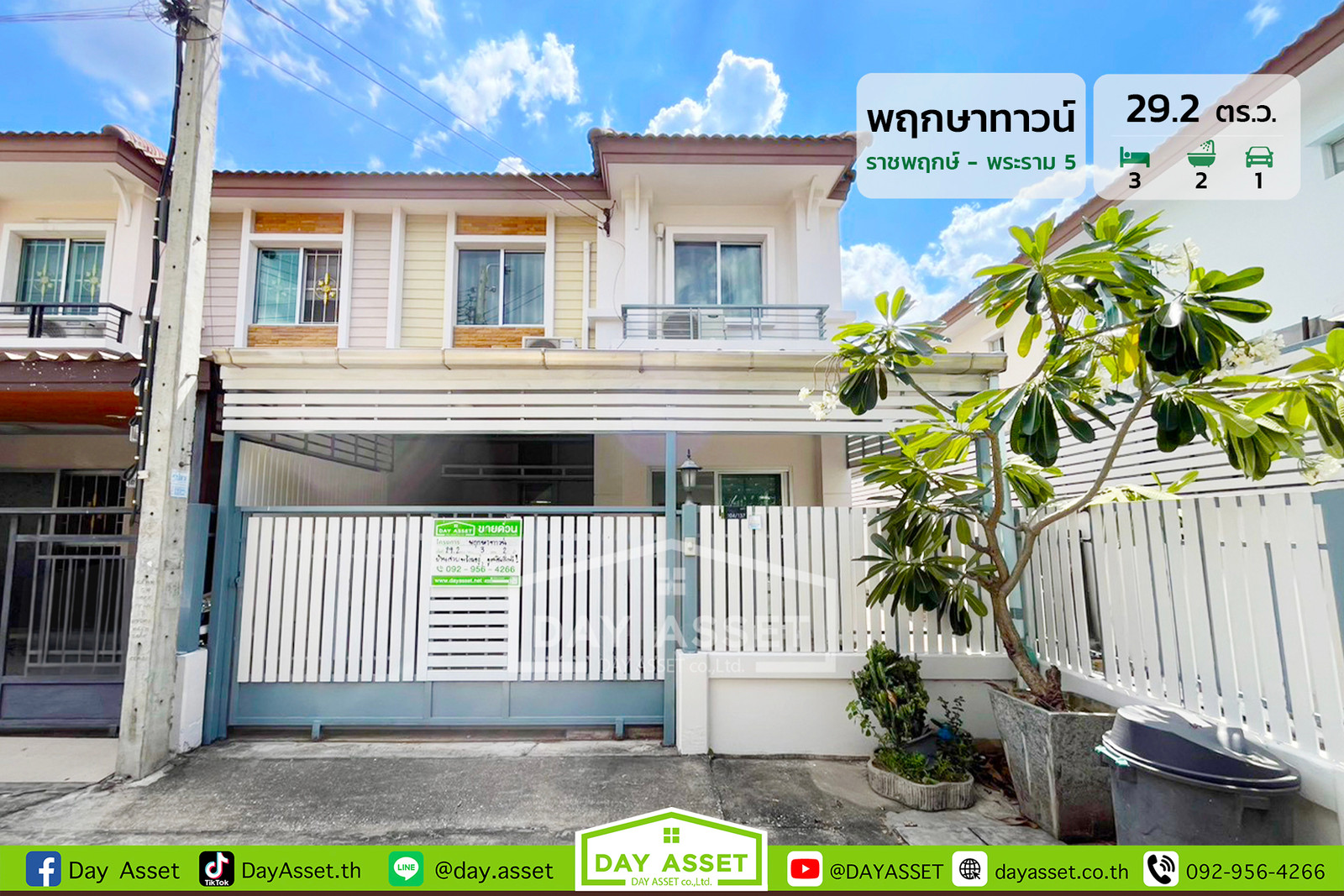 2-story townhouse for sale, Pruksa Town Village: Ratchaphruek - Rama 5, area 29.2 sq m., selling for only 2,790,000 baht. 2-story townhouse for sale, Pruksa Town Village: Ratchaphruek - Rama 5, area 29.2 sq m., selling for only 2,790,000 baht.
