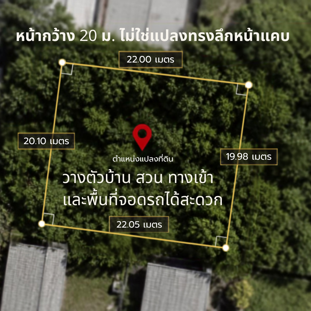 ขายที่ดินรามอินทรา27 หน้ากว้าง 20 เมตร 1 กม.ถึงรถไฟฟ้า – รูปที่ 2