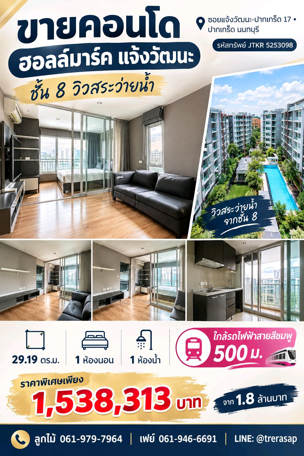 ใกล้รถไฟฟ้า “สถานีแจ้งวัฒนะ-ปากเกร็ด 28“ 500 เมตร เดินได้❗️ ใกล้รถไฟฟ้า “สถานีแจ้งวัฒนะ-ปากเกร็ด 28“ 500 เมตร เดินได้❗️