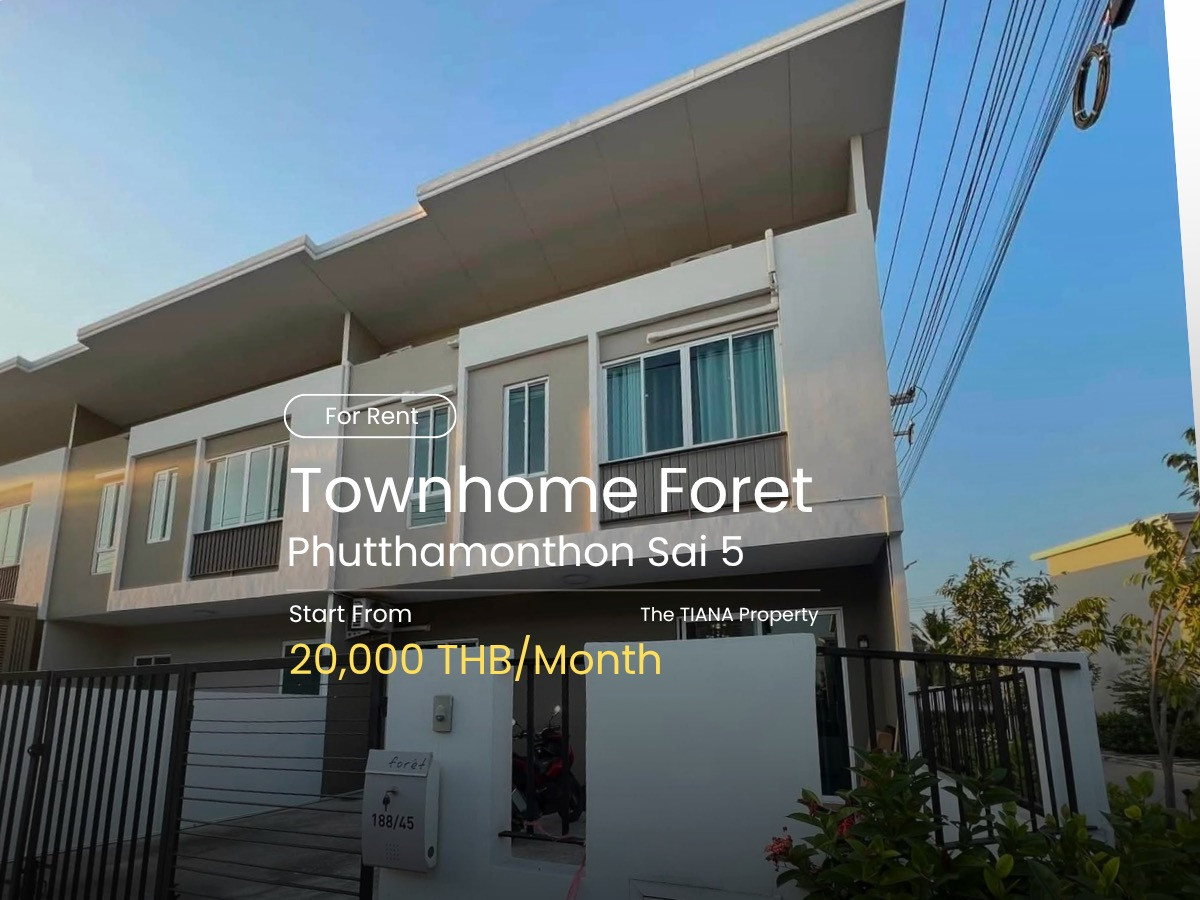 🔥ทาวน์โฮมให้เช่า หลังมุม🔥 ฟอเร่ ปิ่นเกล้า–พุทธมณฑลสาย 5 20,000 บาท/เดือน 🎁 ฟรีชุดเครื่องนอน 2 ชุด 🔥ทาวน์โฮมให้เช่า หลังมุม🔥 ฟอเร่ ปิ่นเกล้า–พุทธมณฑลสาย 5 20,000 บาท/เดือน 🎁 ฟรีชุดเครื่องนอน 2 ชุด