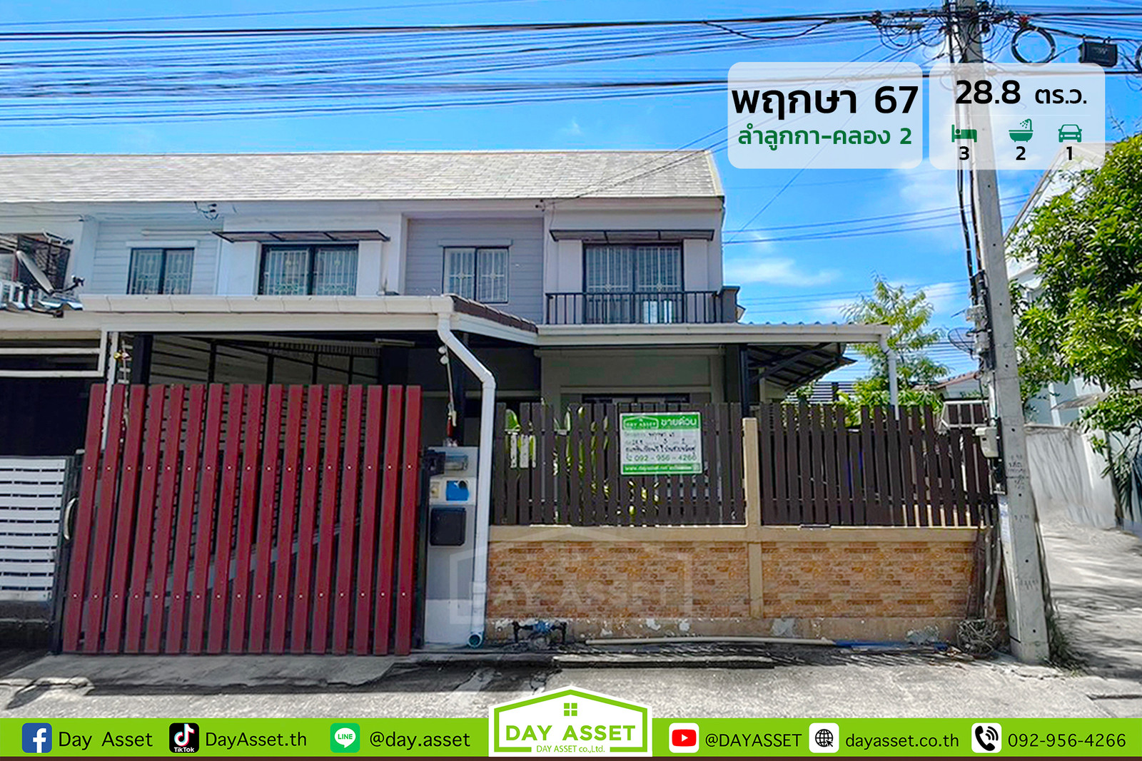 2-story townhouse for sale, Pruksa 67 Village: Lam Luk Ka-Khlong 2, area 28.8 sq m., selling for only 2,290,000 baht.