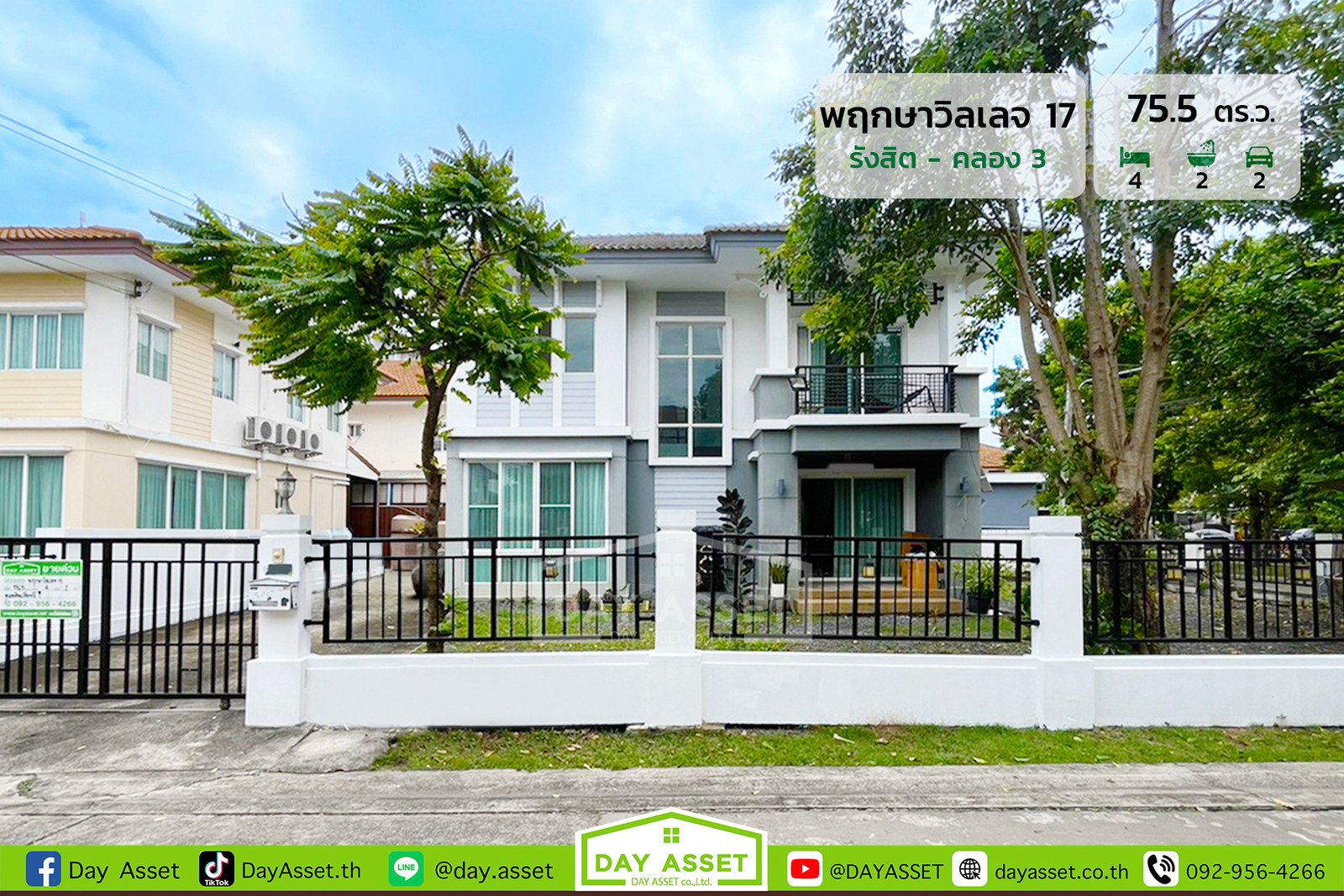 ขายบ้านเดี่ยว 2 ชั้น หมู่บ้าน พฤกษาวิลเลจ 17 : รังสิต - คลอง 3 เนื้อที่ 75.5 ตร.ว. ขายเพียง 4,790,000 บาท ขายบ้านเดี่ยว 2 ชั้น หมู่บ้าน พฤกษาวิลเลจ 17 : รังสิต - คลอง 3 เนื้อที่ 75.5 ตร.ว. ขายเพียง 4,790,000 บาท