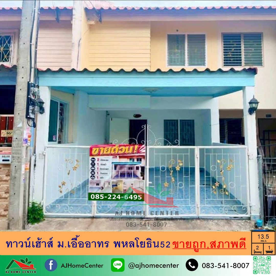 Selling cheap 1.299 million Townhouse 13.5 sq m. Eua-Athorn University, Phahonyothin 52, house in good condition, free to apply for a loan. Selling cheap 1.299 million Townhouse 13.5 sq m. Eua-Athorn University, Phahonyothin 52, house in good condition, free to apply for a loan.