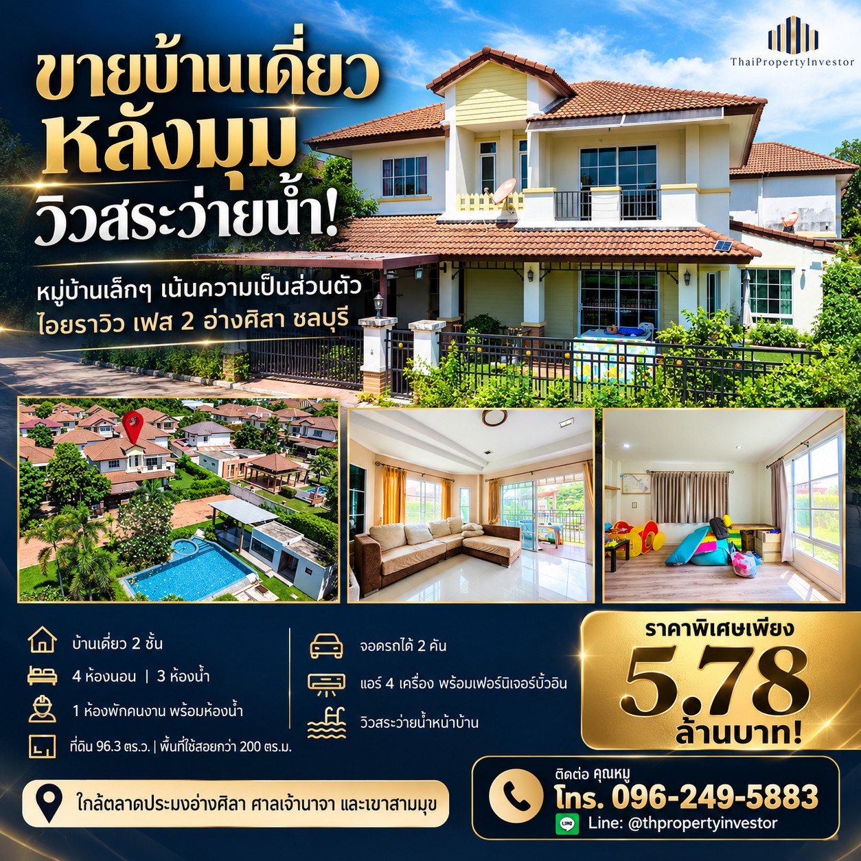 Corner Detached House!! Swimming Pool View from the Front of the House! Located in a residential village focused on security and privacy. For sale: a 2-storey detached house at Aiyara View 2, Ang Sila, Chonburi. 