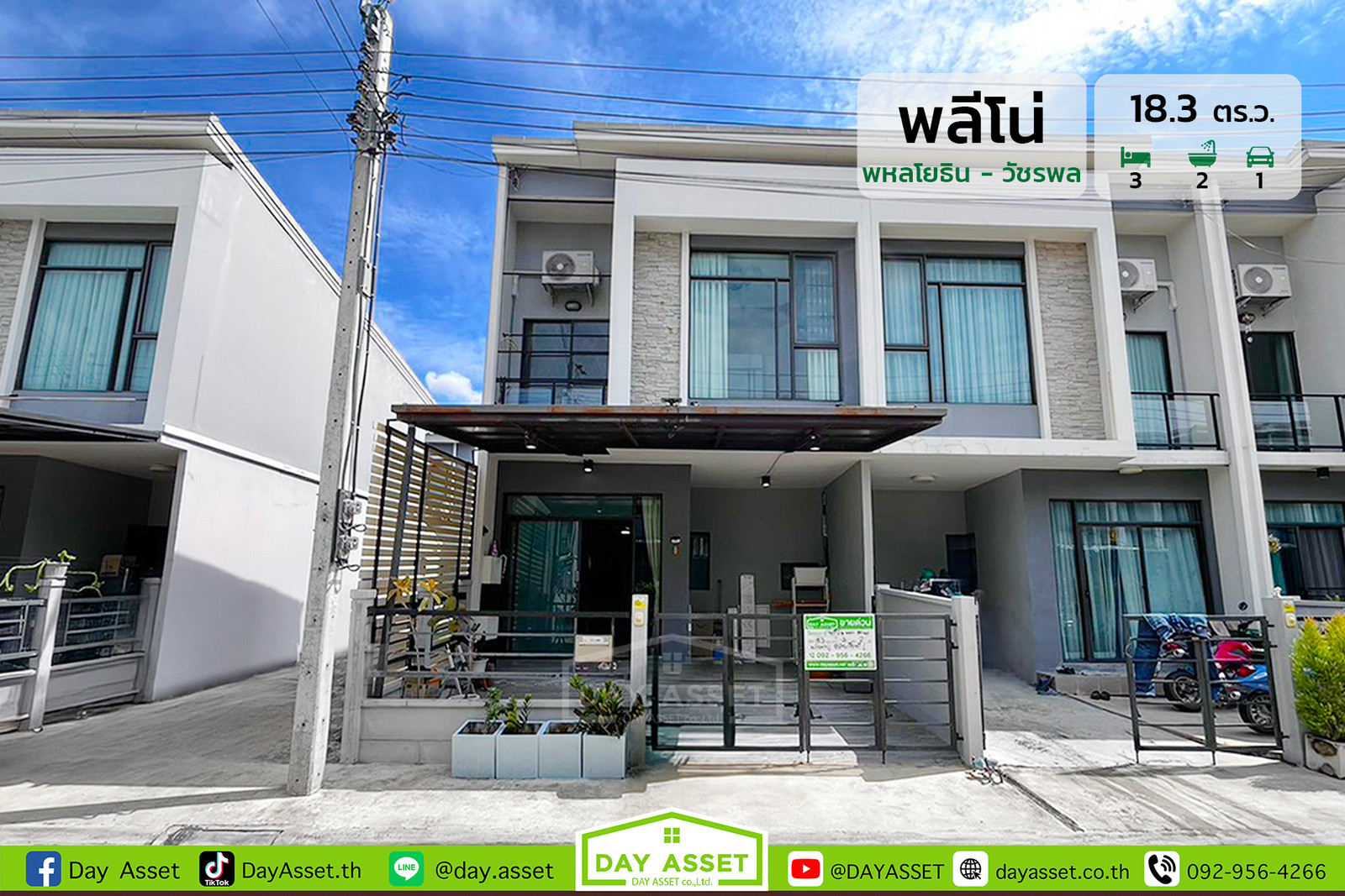 ขายทาวน์โฮม 2 ชั้น หมู่บ้าน พลีโน่ : พหลโยธิน - วัชรพล เนื้อที่ 18.3 ตร.ว. ขายเพียง 3,050,000 บาท