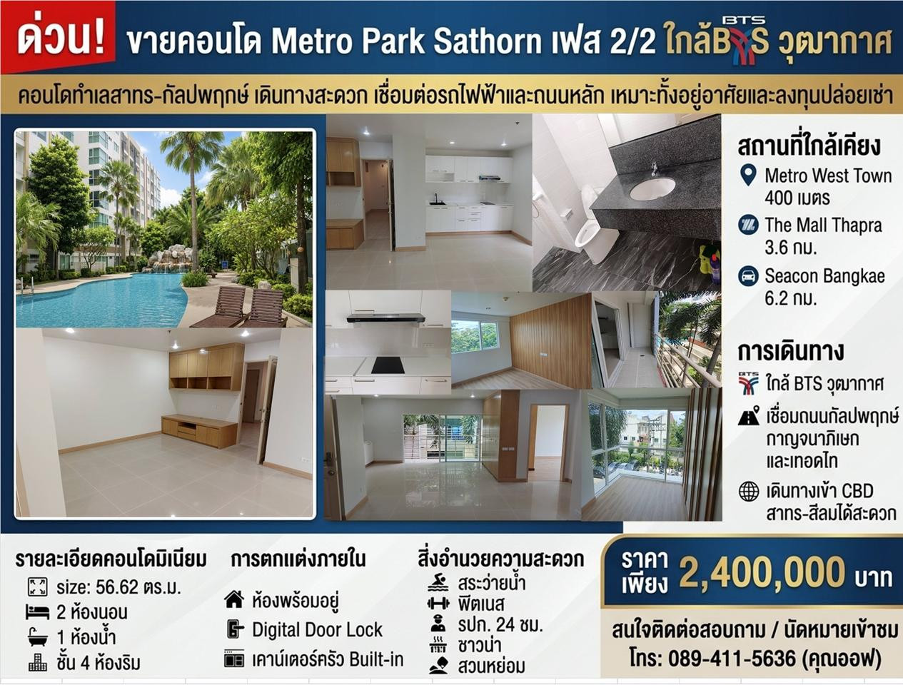 Condo for sale, Metro Park Sathorn, Phase 2/2, 4th floor, corner room, 57 sq m., ready to move in, near BTS Wutthakat. Condo for sale, Metro Park Sathorn, Phase 2/2, 4th floor, corner room, 57 sq m., ready to move in, near BTS Wutthakat.