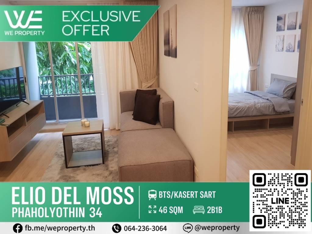 ห้องแต่งสวยเฟอร์ครบทุกฟังก์ชัน ทำเลดี!! ⭐Elio Del Moss Phaholyothin 34 (เอลลิโอ เดล มอสส์ พหลโยธิน 34) ห้องแต่งสวยเฟอร์ครบทุกฟังก์ชัน ทำเลดี!! ⭐Elio Del Moss Phaholyothin 34 (เอลลิโอ เดล มอสส์ พหลโยธิน 34)