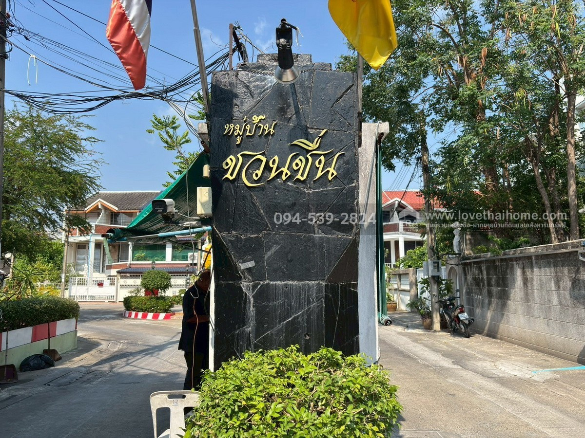 ขายทาวน์เฮ้าส์ จันทร์16 แยก12 หมู่บ้านชวนชื่นสาทร ถ.นราธิวาสราชนครินทร์14 พื้นที่ 28 ตรว. ขายถูกมากเพียง 7.9 ล้าน ทำเลทอง ย่านใจกลางเมือง ทำเลนี้ไม่ควรพลาด ใกล้รถไฟฟ้า BTS สถานีเซนต์หลุยส์ และสถานีช่องนนทรี – รูปที่ 4