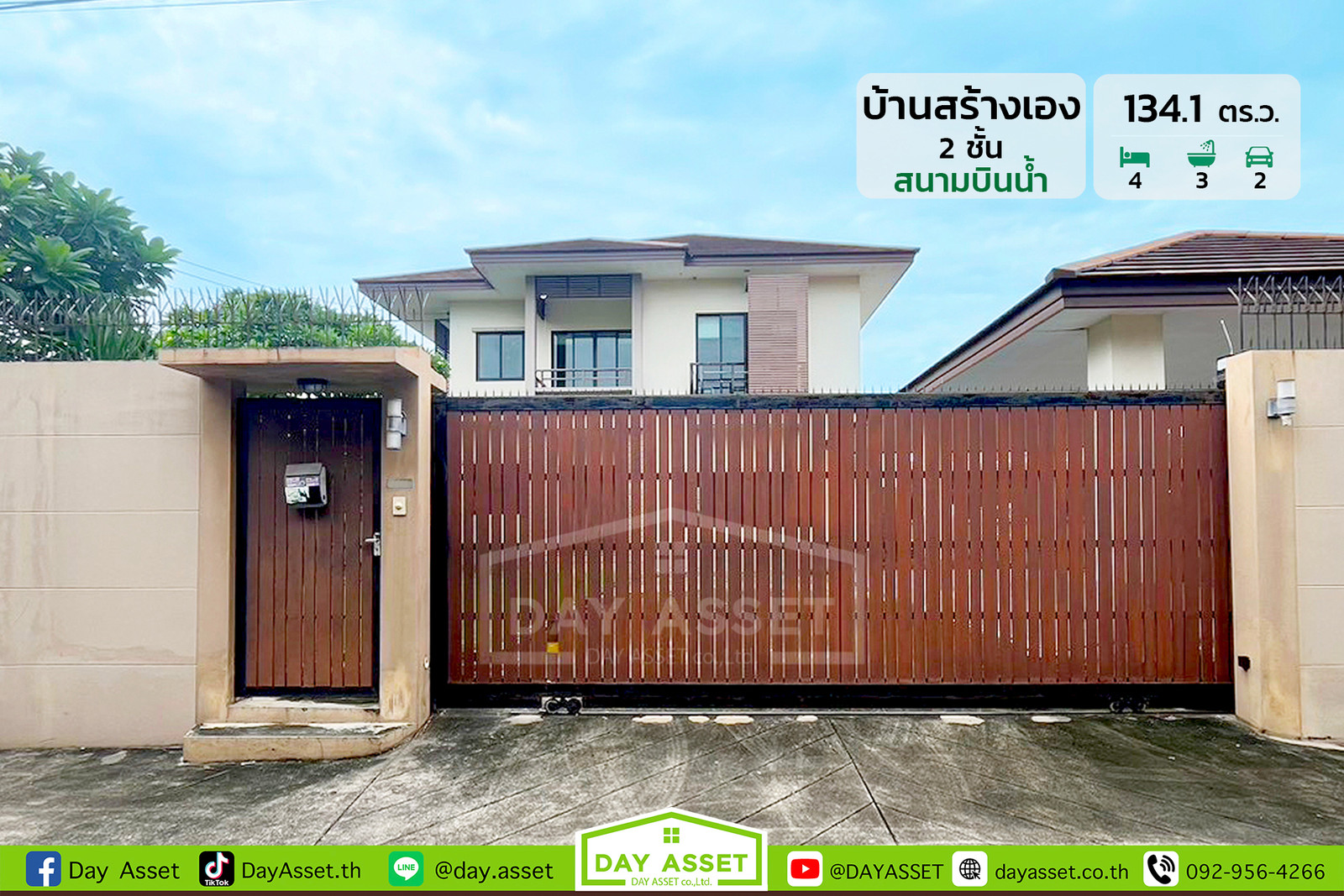 ขายบ้านเดี่ยว 2 ชั้น บ้านเสร้างเอง : ซอย ไทยยานนท์ เนื้อที่ 134.1 ตร.ว. ขายเพียง 12,000,000 บาท ขายบ้านเดี่ยว 2 ชั้น บ้านเสร้างเอง : ซอย ไทยยานนท์ เนื้อที่ 134.1 ตร.ว. ขายเพียง 12,000,000 บาท