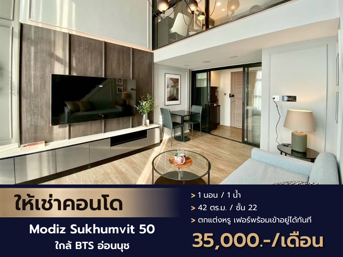 Urgent for rent! Modiz Sukhumvit 50, luxury condo, high ceilings, beautiful view, good location near BTS On Nut. Urgent for rent! Modiz Sukhumvit 50, luxury condo, high ceilings, beautiful view, good location near BTS On Nut.