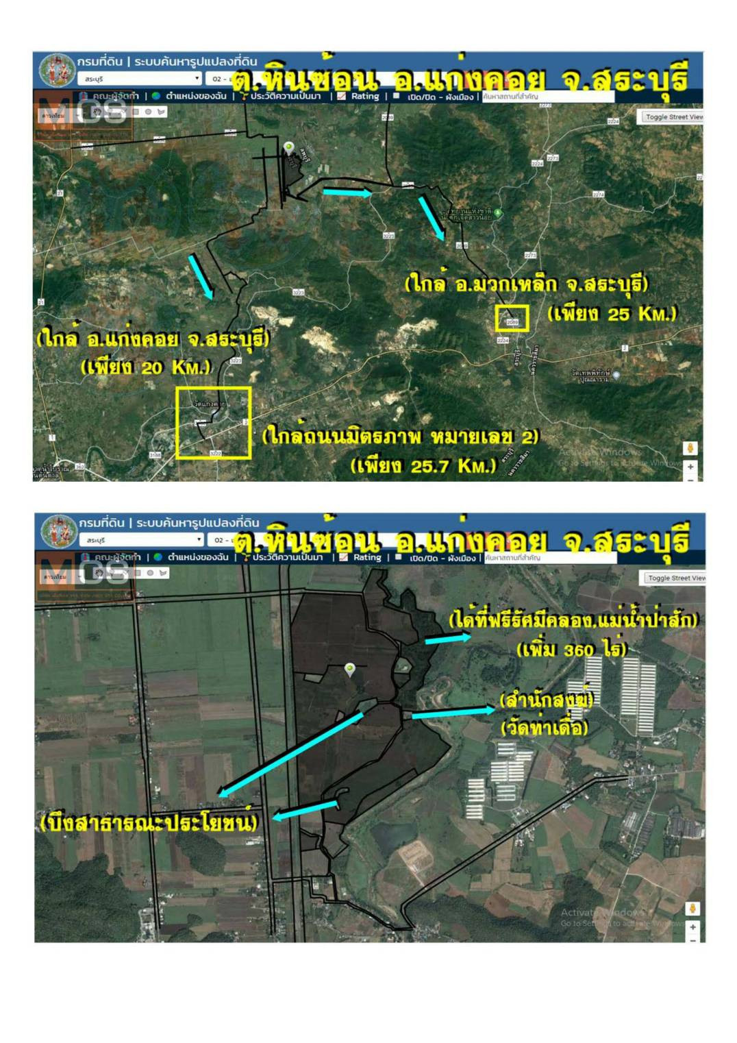 ขายที่ดินเปล่า ทำเลดี ติดถนนดำ ตำบลหินซ้อน อำเภอแก่งคอย จังหวัดสระบุรี  – รูปที่ 3