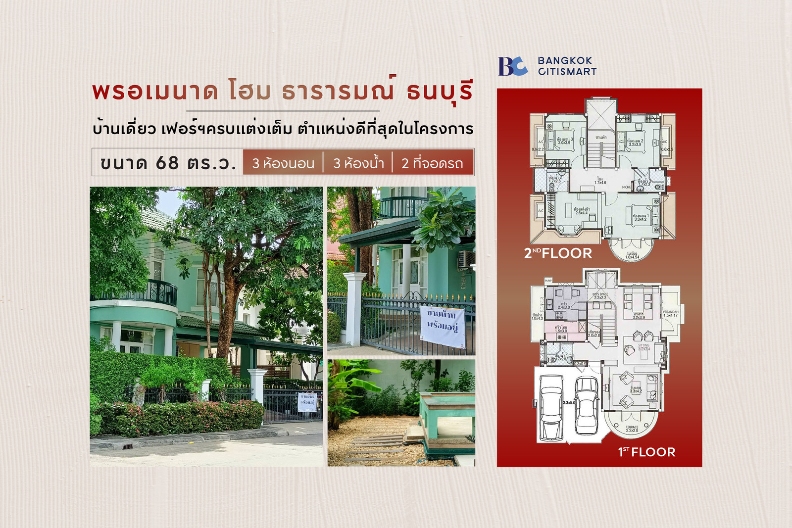 Single house, fully furnished. Best position in the project, 3 bedrooms, 3 bathrooms. Single house, fully furnished. Best position in the project, 3 bedrooms, 3 bathrooms.
