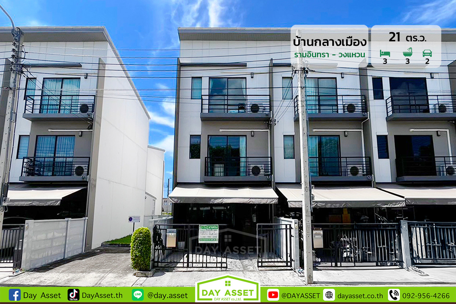ขายทาวน์โฮม 3 ชั้น หมู่บ้าน บ้านกลางเมือง : รามอินทรา-วงแหวน [ หลังริม หน้าสวน] เนื้อที่ 21 ตร.ว. ขายเพียง 3,800,000 บาท