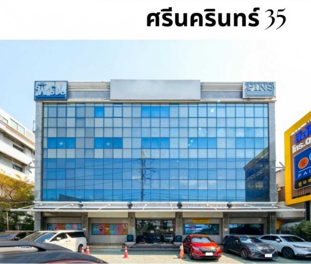 ให้เช่า ออฟฟิศ อาคารสำนักงาน ติดถนนศรีนครินทร์ ซอย 35 ใกล้ BTS ศรีนุช 1835 ตรม 80 ตรว และศรีนครินทร์ 38 ให้เช่า ออฟฟิศ อาคารสำนักงาน ติดถนนศรีนครินทร์ ซอย 35 ใกล้ BTS ศรีนุช 1835 ตรม 80 ตรว และศรีนครินทร์ 38