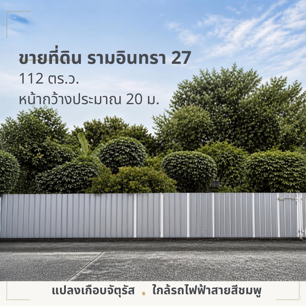 Land for sale, Ramintra 27, width 20 meters, 1 km. to the BTS.