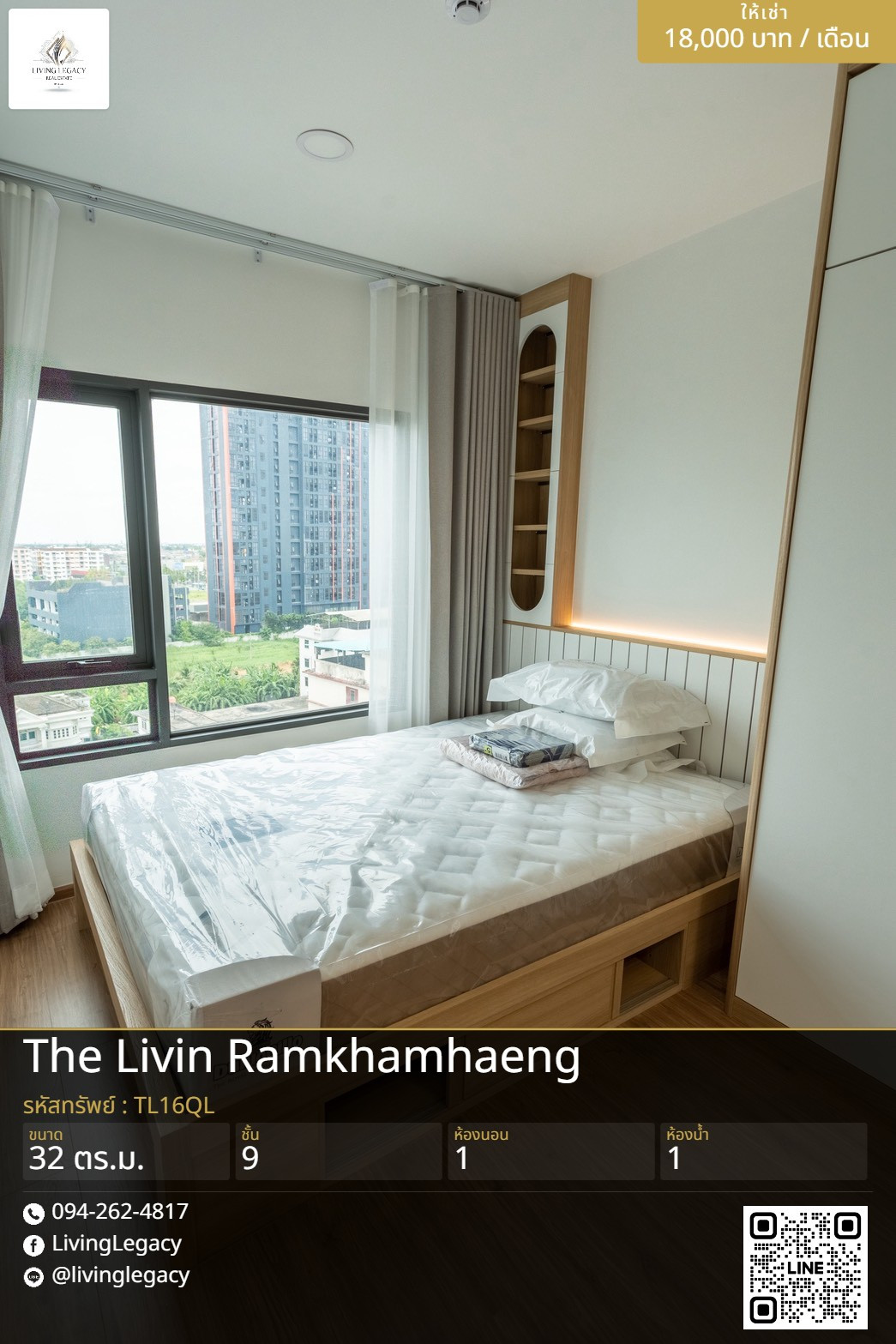 TL16QL เช่าด่วน คอนโด The Livin Ramkhamhaeng 32 ตร.ม. | ชั้น 9 | 1 ห้องนอน | 1 ห้องน้ำ 18,000 บาท/เดือน line id : @livinglegacy – รูปที่ 4