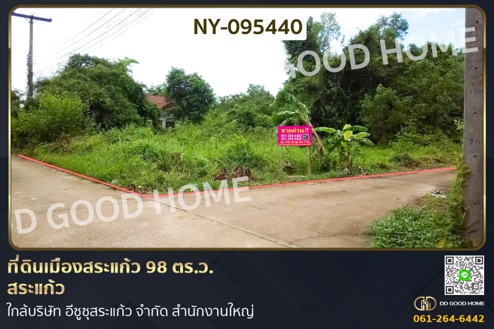ที่ดินเมืองสระแก้ว 98 ตร.ว. สระแก้ว ใกล้บริษัท อีซูซุสระแก้ว จำกัด สำนักงานใหญ่ NY-095440
