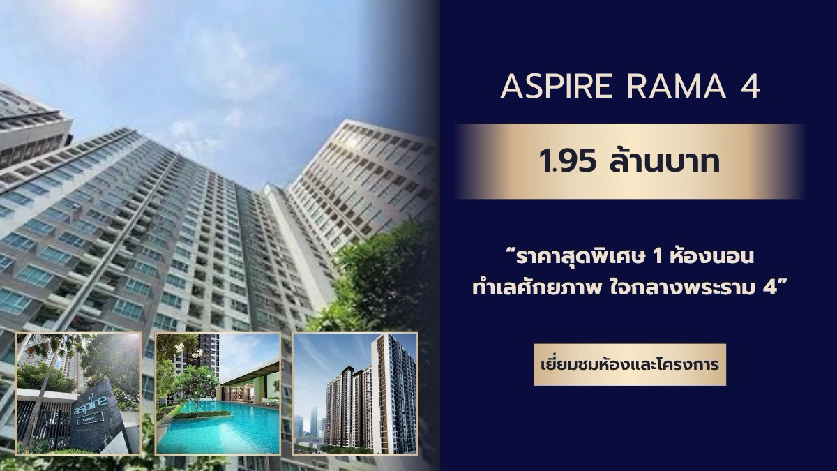 ⚡️Instant income! 6% Yield | Aspire Rama 4 1Bed 30sq.m. High floor. Selling with tenant 1.95MB near BTS | Free viewing, Book now! ⚡️Instant income! 6% Yield | Aspire Rama 4 1Bed 30sq.m. High floor. Selling with tenant 1.95MB near BTS | Free viewing, Book now!