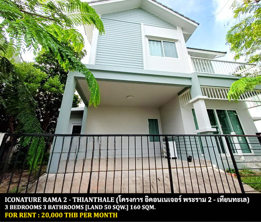 FOR RENT ICONATURE RAMA 2 - THIANTHALE / 3 bedrooms 3 bathrooms / 50 Sqw. 160 Sqm. **20,000** CLOSE TO CENTRAL PLAZA RAMA 2 FOR RENT ICONATURE RAMA 2 - THIANTHALE / 3 bedrooms 3 bathrooms / 50 Sqw. 160 Sqm. **20,000** CLOSE TO CENTRAL PLAZA RAMA 2