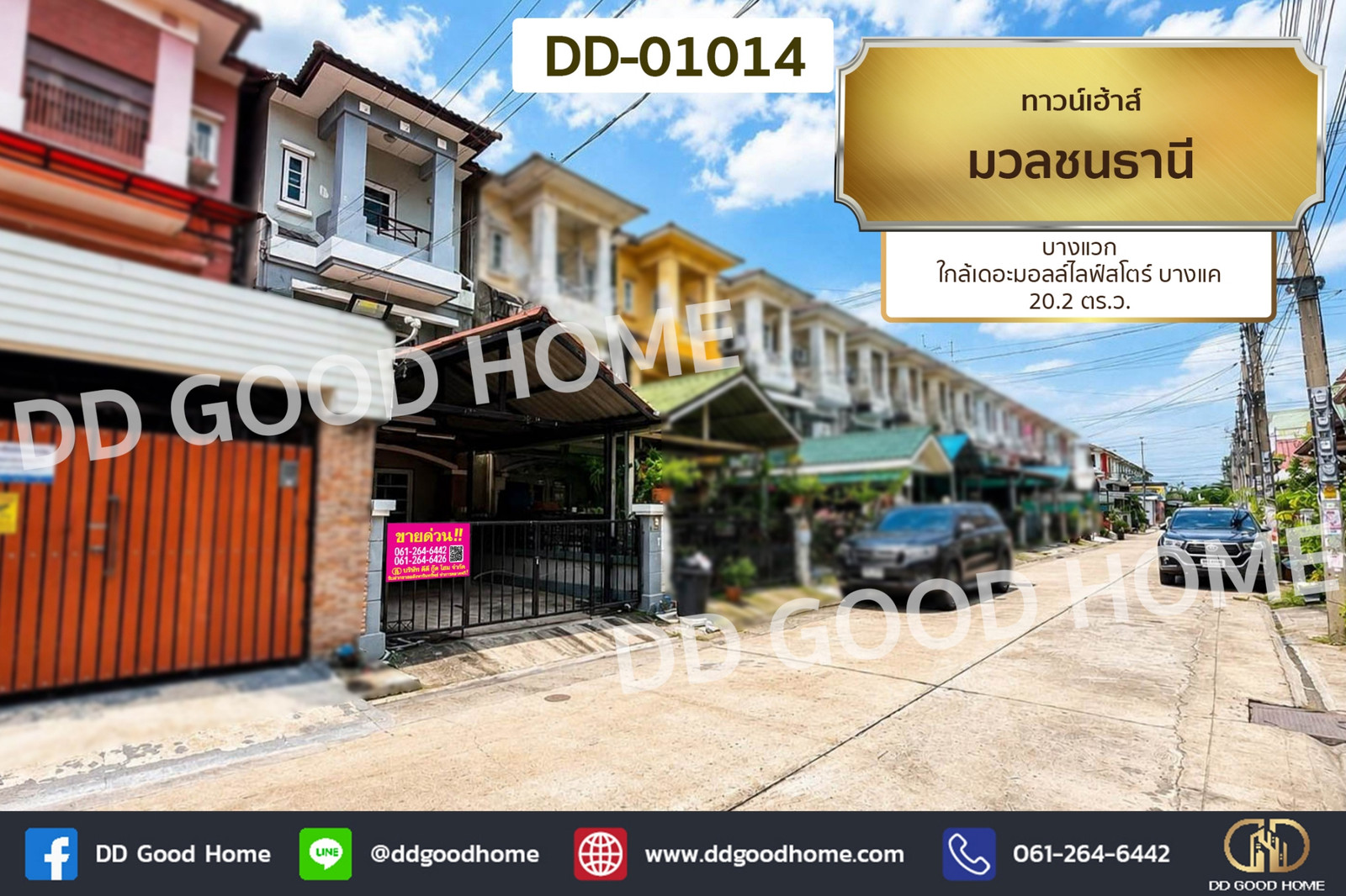 Muanchon Thani Townhome, Bang Waek DD-01014