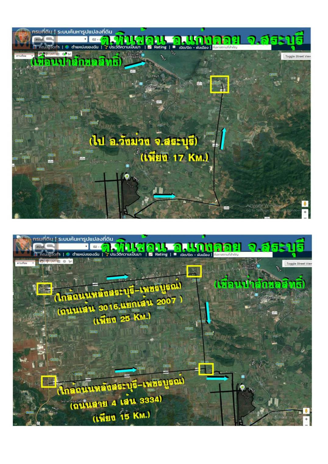 ขายที่ดินเปล่า ทำเลดี ติดถนนดำ ตำบลหินซ้อน อำเภอแก่งคอย จังหวัดสระบุรี  – รูปที่ 2