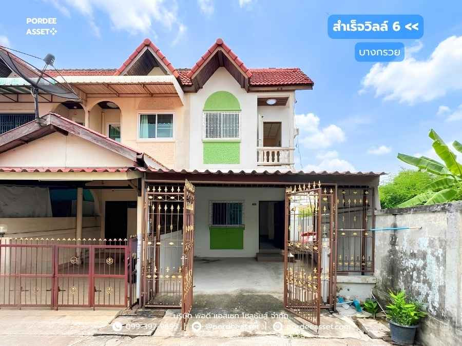 สำเร็จวิลล์ 6 ซ.วัดส้มเกลี้ยง บางกรวย บ้านหลังริม ซอยต้น ๆ ในโครงการ ทำเลเดินทางสะดวก : Samrej Ville 6