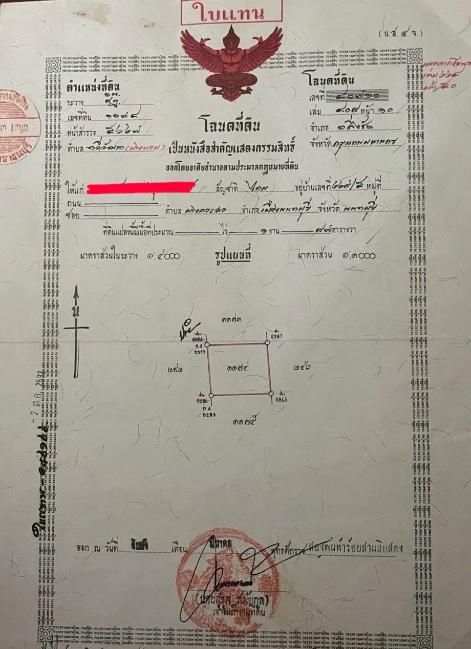 ขายที่ดินเปล่า หน้ากว้าง – รูปที่ 3