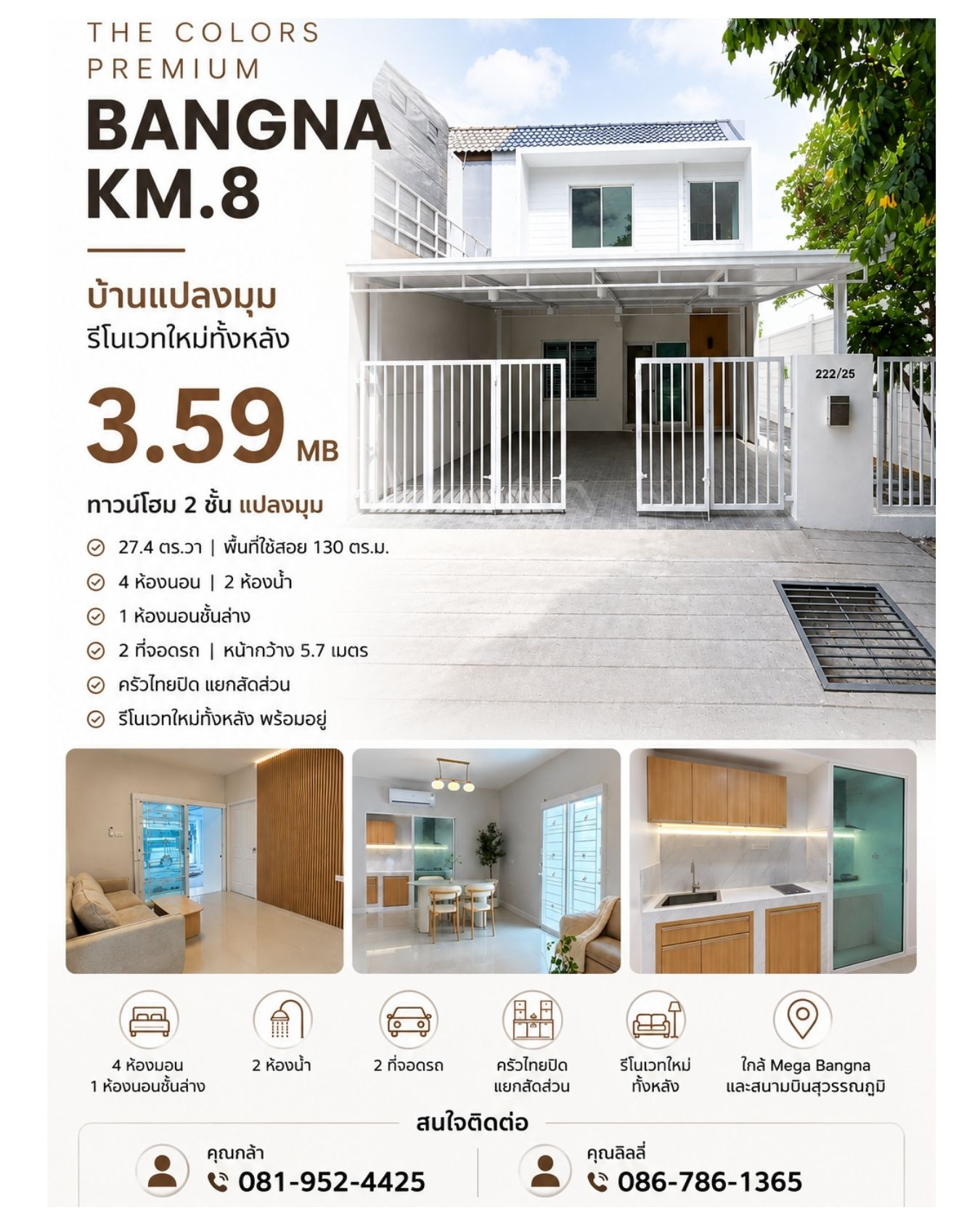 ขายด่วน! The Colors Premium Bangna KM.8 (27.4 ตร.ว.) ทาวน์โฮมแปลงมุม รีโนเวทใหม่ ขายด่วน! The Colors Premium Bangna KM.8 (27.4 ตร.ว.) ทาวน์โฮมแปลงมุม รีโนเวทใหม่
