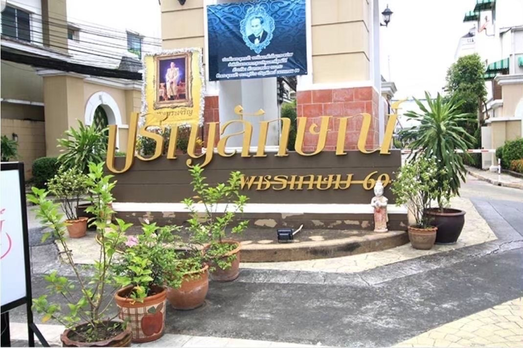 ด่วน!!ราคาสุดพิเศษ ให้เช่าทาวน์โฮม 5 ชั้น หมู่บ้านปริญลักษณ์ เพชรเกษม 69 ราคา19,000บาท เท่านั้น เฟอร์ครบ(โพสต์) (รับเอเจ้นท์)  – รูปที่ 3