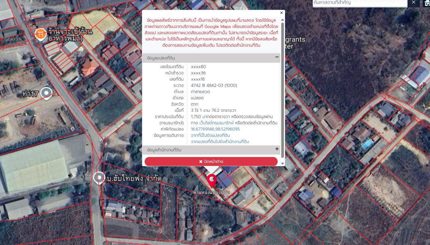 ด่วน🚩ที่ดิน 3 ไร่ ตรงข้ามท่า 17 ติดถนนบ้านห้วยม่วง ใกล้ตลาดริมเมย  – รูปที่ 3