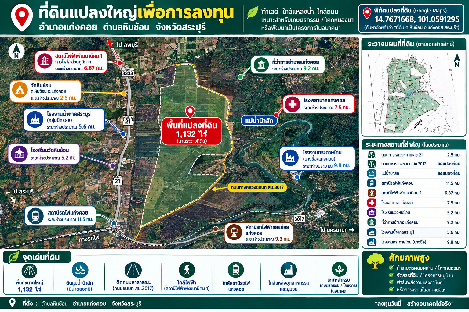 Empty land for sale, good location, next to Black Road, Hin Son Subdistrict, Kaeng Khoi District, Saraburi Province.