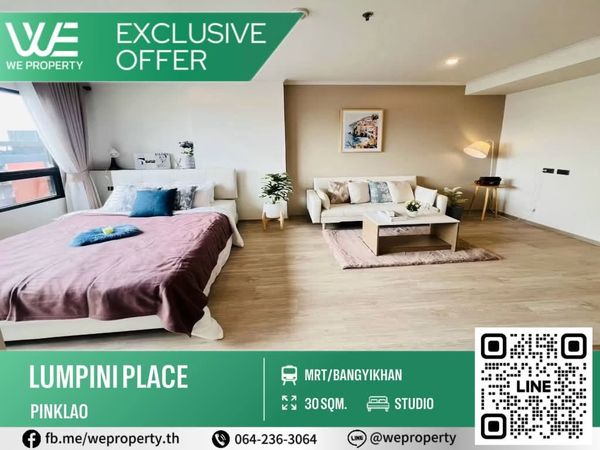 ห้องสวย วิวเมือง ราคาดีมาก!⭐️Lumpini Place Pinklao 1(ลุมพินี เพลส ปิ่นเกล้า 1)